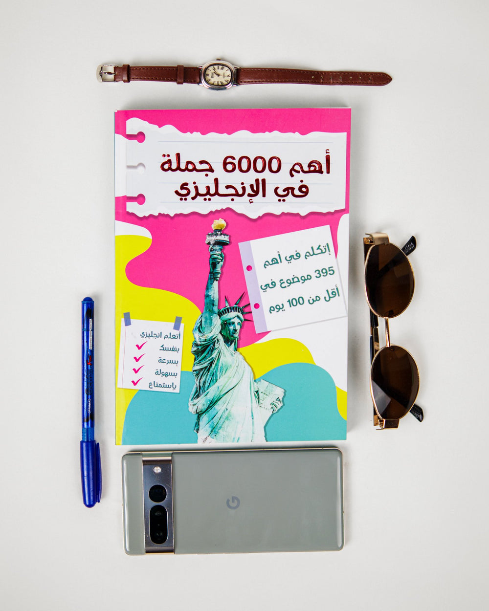 كتاب أهم 6000 جملة في اللغة الانجليزية